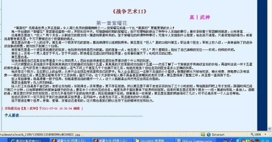 差差差三十分钟轮滑免费